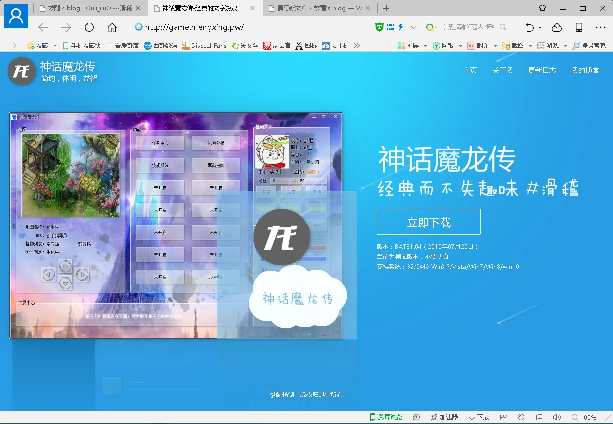 QQ截图20160721061937