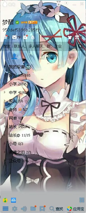 蕾姆
