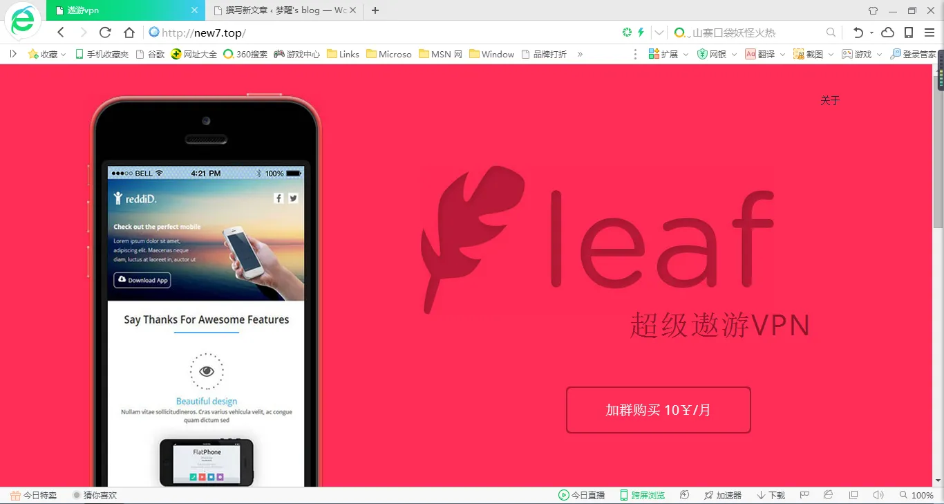 QQ截图20160803203213