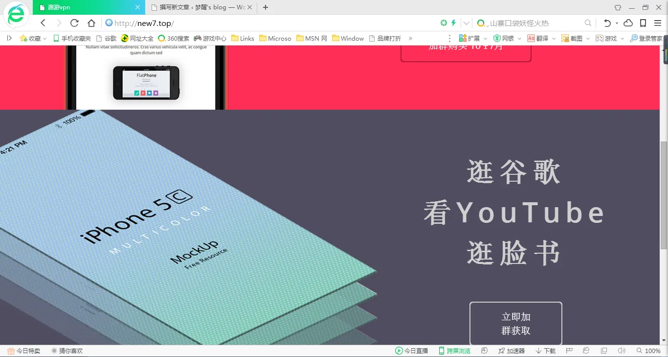 QQ截图20160803203221