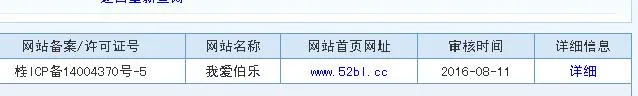 QQ截图20160811210529