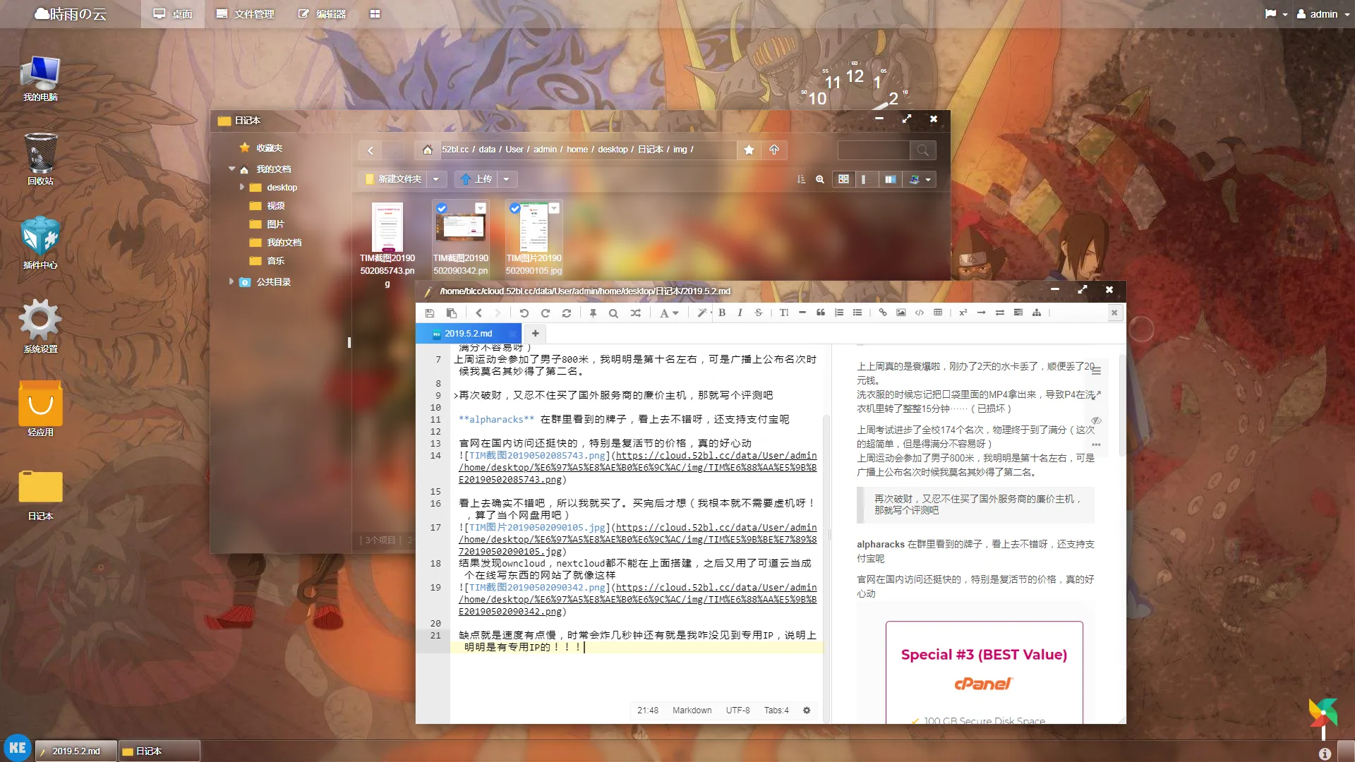 TIM截图20190502091018.png TIM截图20190502091018.png