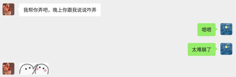 有你真好